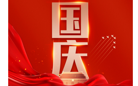 互聯網+院前急救/ 智能急救系統天榮醫療祝福偉大祖國節日快樂！